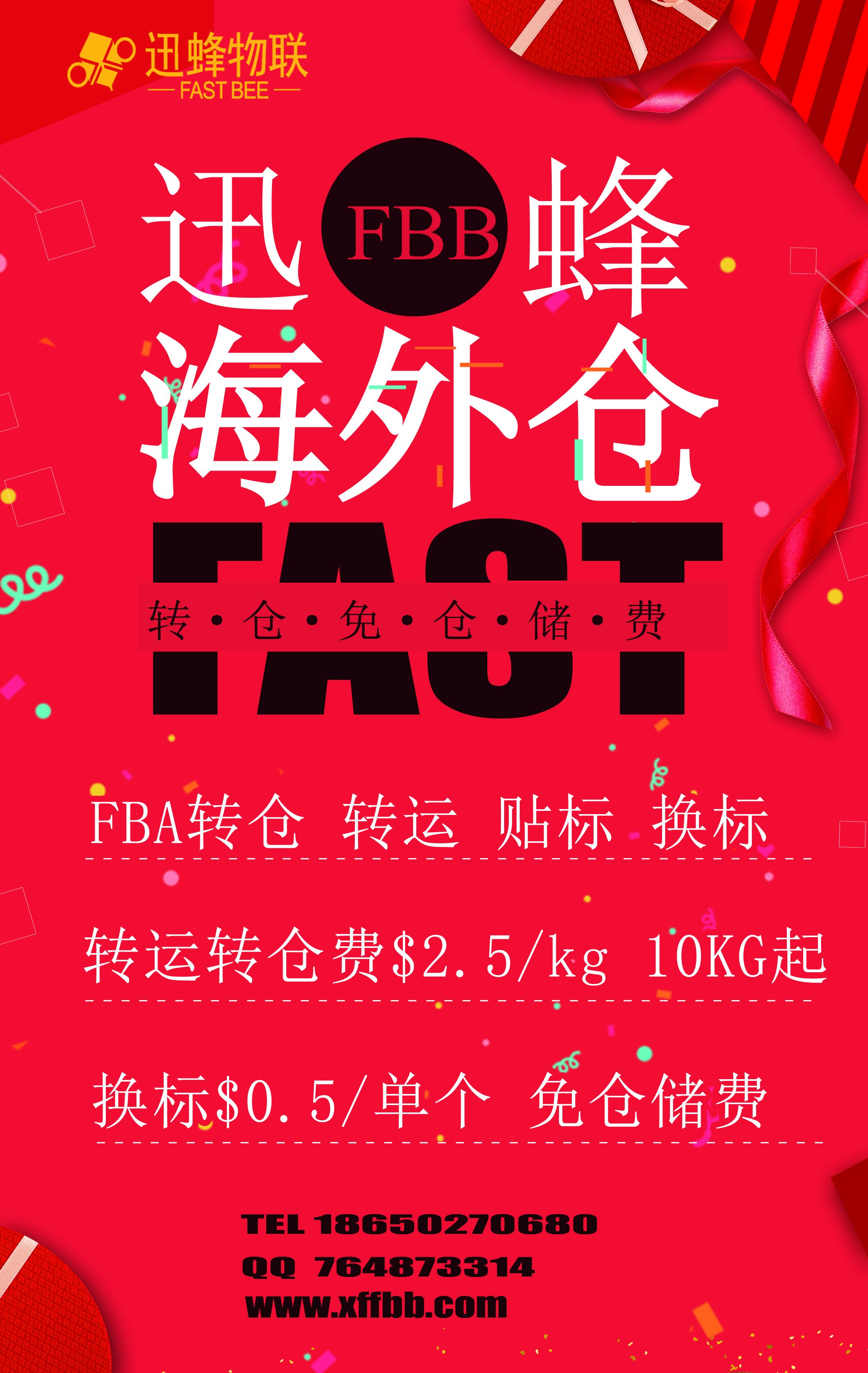 亚马逊fba标签贴错了怎样办