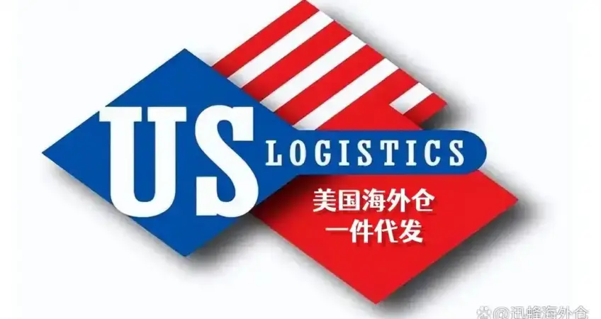 US Logistics logo, US overseas warehouse one‑piece dropshipping service, cross‑border e‑commerce logistics for US market