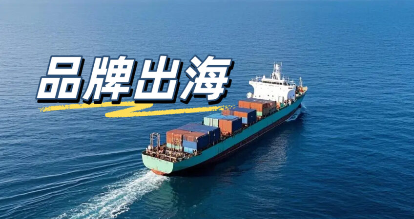 Container cargo ship sailing on blue ocean, brand overseas shipping for cross-border business