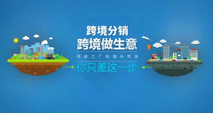 Illustration banner for cross‑border distribution business, connecting domestic factories and foreign markets for global trade