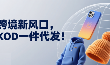 3D render of custom hoodie, knit beanie and gradient phone case, KOD one-piece dropshipping cross-border supply