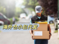 Delivery worker carrying parcels, overseas warehouse small parcel shipping for cross-border sellers