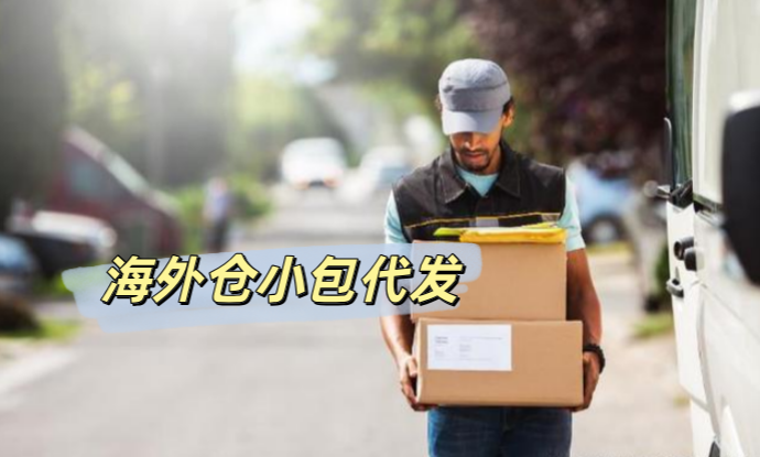 Delivery worker carrying parcels, overseas warehouse small parcel shipping for cross-border sellers