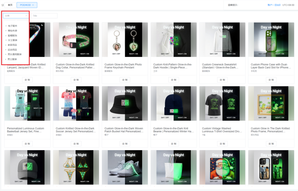 POD product catalog page with glow-in-the-dark custom products, including apparel, accessories, pet collars and keychains