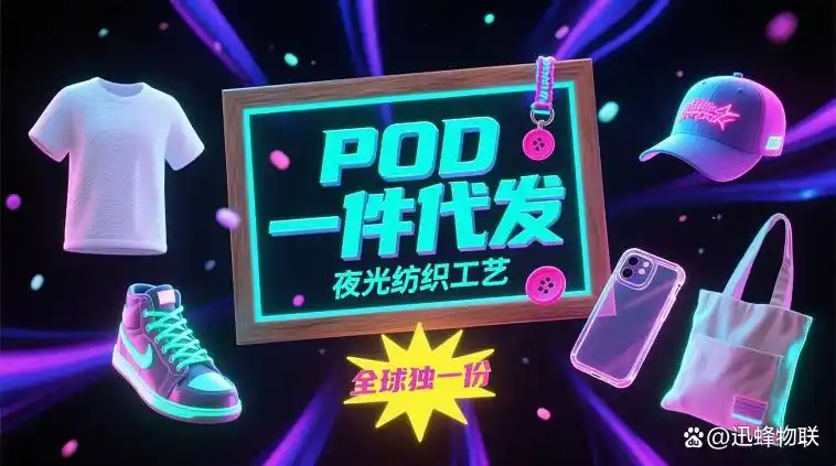Neon 3D illustration of POD print on demand dropshipping, custom apparel merchandise