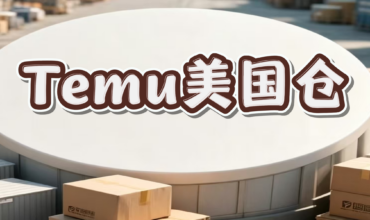 Temu US warehouse, boxes stacked outside the fulfillment facility
