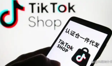 TikTok Shop certified overseas warehouse for dropshipping