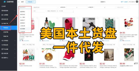 Xunfeng platform screenshot showing US local product catalog for one-by-one dropshipping