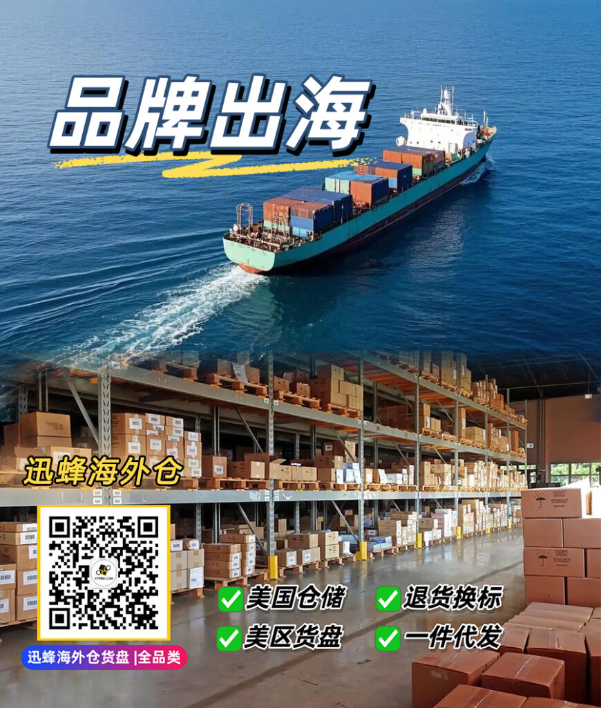 Composite graphic of cargo ship and large US warehouse, Xunfeng overseas warehouse services including storage, relabeling, catalog and dropshipping