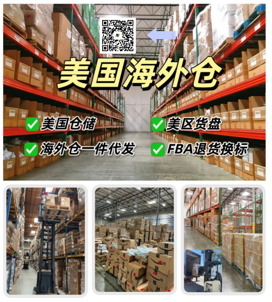 Real shot of Xunfeng US overseas warehouse interior, storage, one-piece shipping, FBA relabel service for cross-border sellers