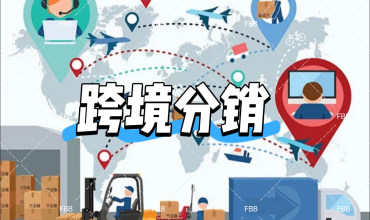 美国分销