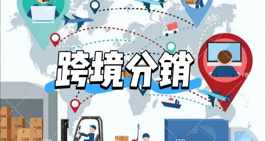 美国分销