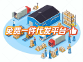 美国海外仓一件代发